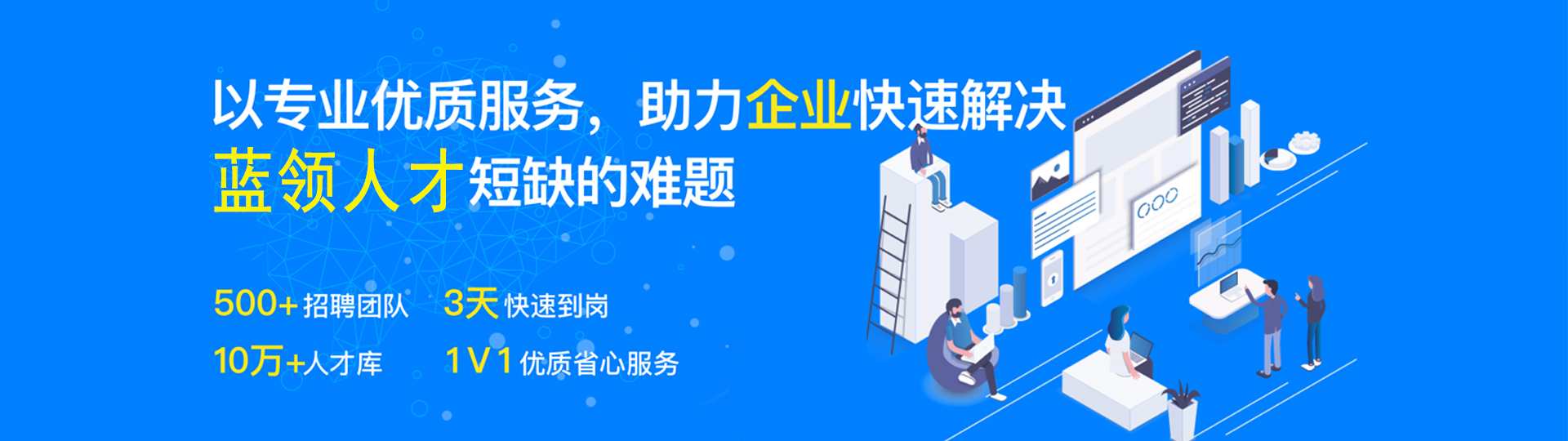 長沙藍橋人力勞務派遣